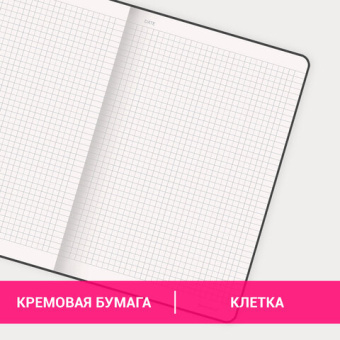 Блокнот БОЛЬШОЙ ФОРМАТ (180х250 мм) В5, BRAUBERG ULTRA, балакрон, 80 г/м2, 96 л., клетка, темно-сини