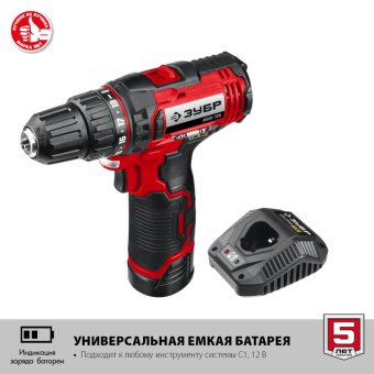 Дрель-шуруповерт аккумуляторная Li-ion ЗУБР ДШЛ-125-21, 12 В, 1 АКБ (2Ач)