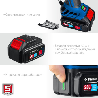 Шлифмашина угловая бесщеточная аккум. ЗУБР AB-125-41, 20 В, 1 АКБ (4Ач)