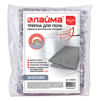 Тряпка для мытья пола 80х100 см, плотность 180 г/м2, ХПП, 80% хлопок, 20% полиэфир, "Эконом" LAIMA,