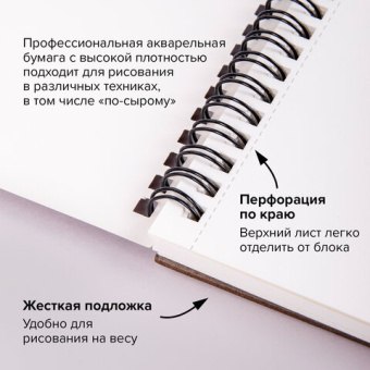 Альбом для акварели, бумага 230 г/м2, 190х270 мм, среднее зерно, 20 листов, гребень, BRAUBERG ART "P