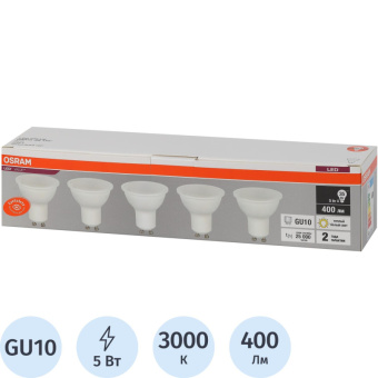 Лампа светодиодная OSRAM LVPAR1635 5SW/830 230V GU10 (5 шт/уп)