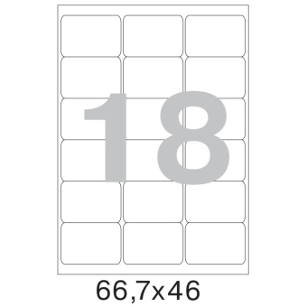 Этикетки самоклеящиеся  66,7х46мм/18 шт.лист А4 п/глян(25л/уп)