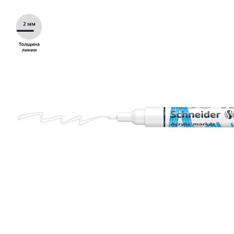 Маркер акриловый Schneider Paint-It 310 2мм пулевидный белый 120149