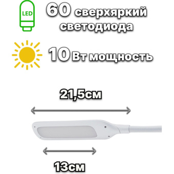 Светильник Lucia L570 Fleksa LED на струбцине белый