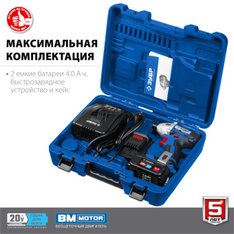 Винтоверт аккумуляторный бесщеточный ЗУБР 20В, 2АКБ (4.0Ач) (GVB-250-42)