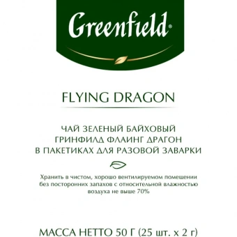Чай Greenfield Flying Dragon зеленый фольгир.25пак/уп