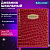 Дневник 1-11 класс 48 л., кожзам (твердая с поролоном), нашивка, BRAUBERG "CROCODILE", красный, 106938