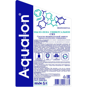 Мыло-пена AQUALON универсальное, 5 л, СИЗ
