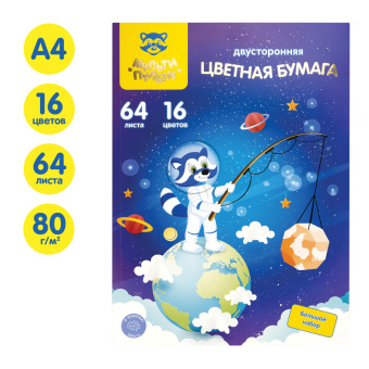 Цветная бумага офсетная А4, Мульти-Пульти, двустор., 64л., 16цв., на склейке, "Енот в космосе"