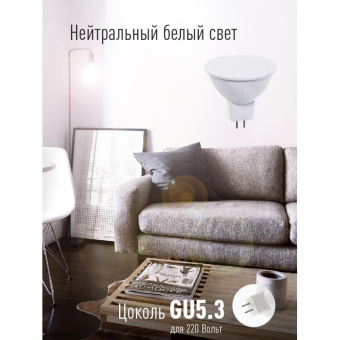 Лампа светодиодная КОСМОС JCDR 10.5W GU5.3 4500K 10шт/уп LED10.5wJCDRC45_10