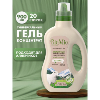 Гель для стирки BioMio BIO GEL LAUNDRY COLORS&WHITES универсальный, 900 мл