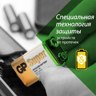 Батарейка крона (6LR61) GP Super (10 штук в упаковке)