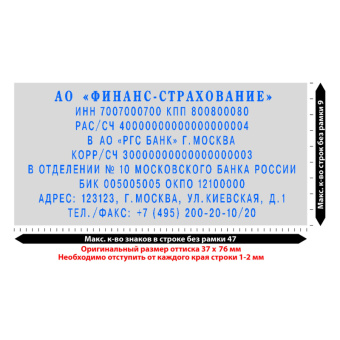 Штамп самонаборный Colop Printer C60-Set-F пластиковый 9 строк 37х76 мм