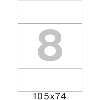 Этикетки самоклеящиеся 105х74 мм / 8 шт. на листе А4 (100 листов/уп.)