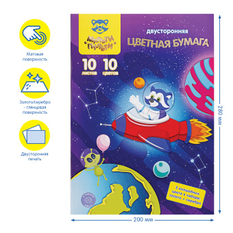 Цветная бумага офсетная А4, Мульти-Пульти, двустор., 10л., 10цв., в папке, "Енот в космосе. Волшебна