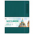 Скетчбук для акварели 40л., А5 BG "Bright. Teal", кожзам, на резинке, 200г/м2