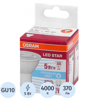 Лампа светодиодная OSRAM LSPAR165036 5W/840 230V GU10 4058075403406