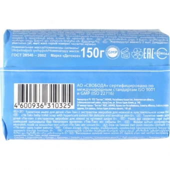 Мыло туалетное 150г ТИК-ТАК