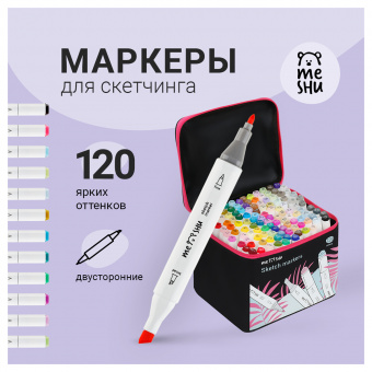 Набор двусторонних маркеров для скетчинга MESHU 120цв., основные цвета, корпус трехгранный, пулевид./клиновид.наконечники, текстил