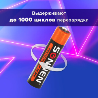 Батарейки аккумуляторные Ni-Mh мизинчиковые КОМПЛЕКТ 4 шт., AAA (HR03) 650 mAh, SONNEN, 455609
