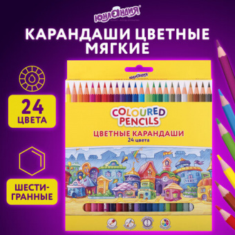 Карандаши цветные ЮНЛАНДИЯ "ДОМИКИ", 24 цвета, классические, грифель мягкий 3 мм