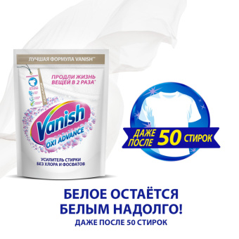 Пятновыводитель Vanish Oxi Action порошок 500 г