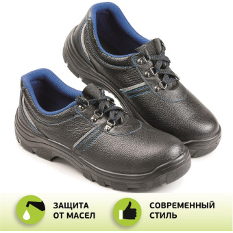 Полуботинки рабочие (мод.23) с мет/поднос (р.43)