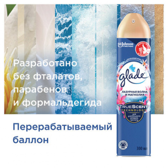 Освежитель воздуха аэрозольный 300мл glade "лазурная волна и магнолия"