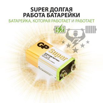 Батарейка GP Super эконом упак 9V/6LR61/Крона алкалин 1шт/бл (222155)
