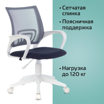 Кресло BRABIX "Fly MG-396W", с подлокотниками, пластик белый, сетка, темно-серое, 532400, MG-396W_53