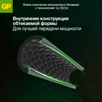 Батарейки AAA мизинчиковые GP Super (10 штук в упаковке)