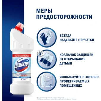 Средство для сантехники Domestos Ультра белый 1.5 л