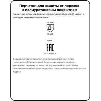 Перчатки защитные от порезов JetaSafety JCP031 трикотаж. 3кл. цв.серый р.ХL