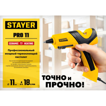 Клеевой пистолет сетевой Stayer PRO 11 (0681-20)