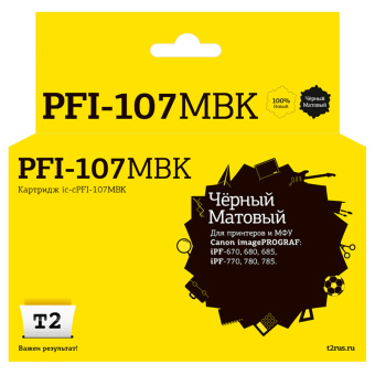 Картридж струйный T2 PFI-107MBK (IC-CPFI-107MBK) мат. чер.для Canon iPF-670