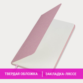 Блокнот А5 (148x218 мм), BRAUBERG "Metropolis Special", под кожу, 80 л., резинка, клетка, розовый, 1