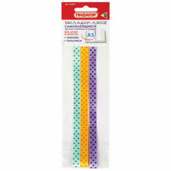 Закладки-ляссе фактурные для книг А5 (длина 28 см) "ФАНТАЗИЯ", клейкий край, 3 ленты, ПИФАГОР, 11297