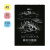 Скетчбук 20л., А5 ArtSpace "Black line. House", на гребне, 120г/м2, черный блок