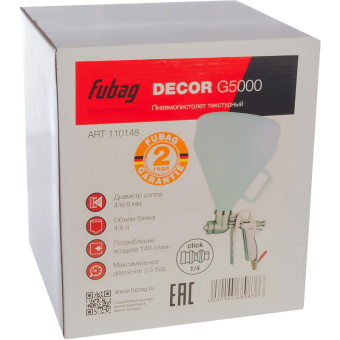 Пневмопистолет текстурный (картушный) FUBAG DECOR G5000, бак 4.5л (110148)