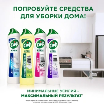 Универсальное чистящее средство Cif Актив крем Лимон 500 мл