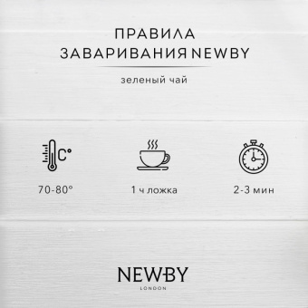 Чай Newby Oriental Sencha зеленый листовой, 100г