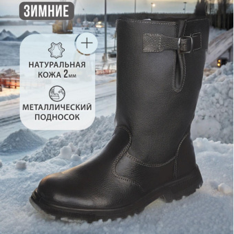 Сапоги утепленные Профи 50 ПУ из натуральной кожи/кирзы черные с металлическим подноском размер 42