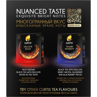 Чай Curtis Elegant Earl Grey черный с бергамотом и цедрой цитрусовых 100 пакетиков