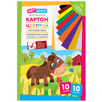 Картон цветной A4, ArtSpace, 10л., 10цв., "Волшебный"(золото,серебро), немелов. в папке, "Лошадка"