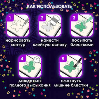 Блестки для декора, поделок, DIY, творчества, оформления, ФИГУРНЫЕ, ОСТРОВ СОКРОВИЩ, НЕОН, диспенсер