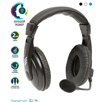 Гарнитура Defender Gryphon 750, 2м, AUX, черная