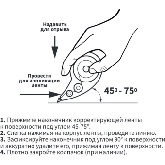 Корректирующая лента Attache Economy 5 мм x 8 м