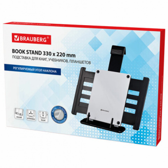 Подставка для книг, учебников, журналов BRAUBERG большая, регулируемый угол наклона, раздвижная, 230