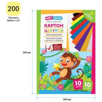 Картон цветной A4, ArtSpace, 10л., 10цв., "Волшебный"(золото, серебро), мелованный в папке, "Обезьян